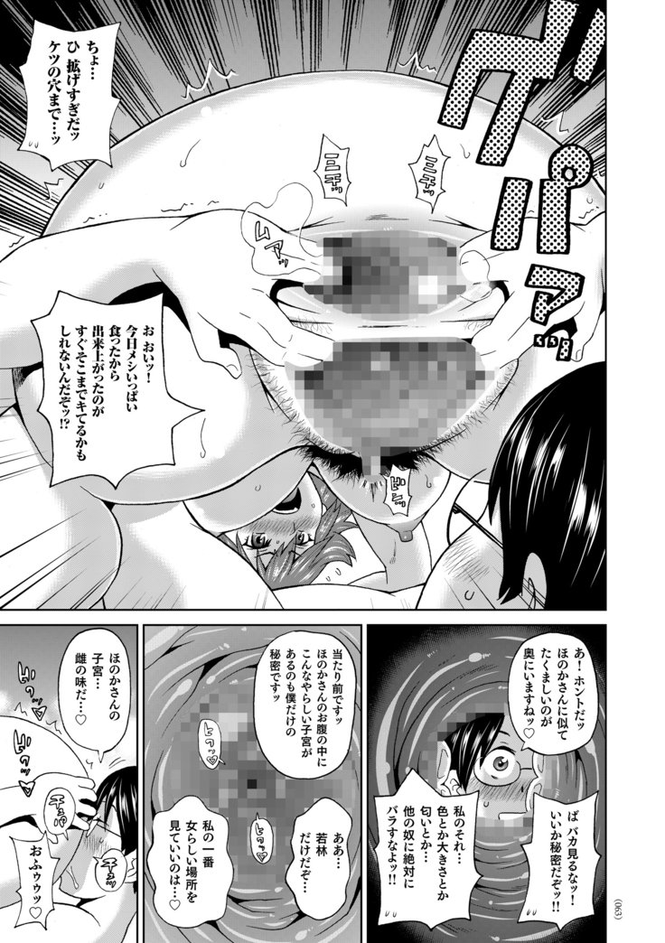 もんぜつフリースタイル