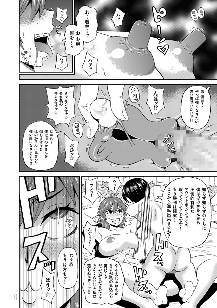 もんぜつフリースタイル