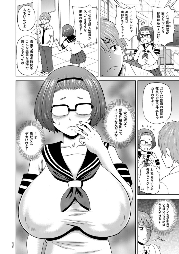 もんぜつフリースタイル