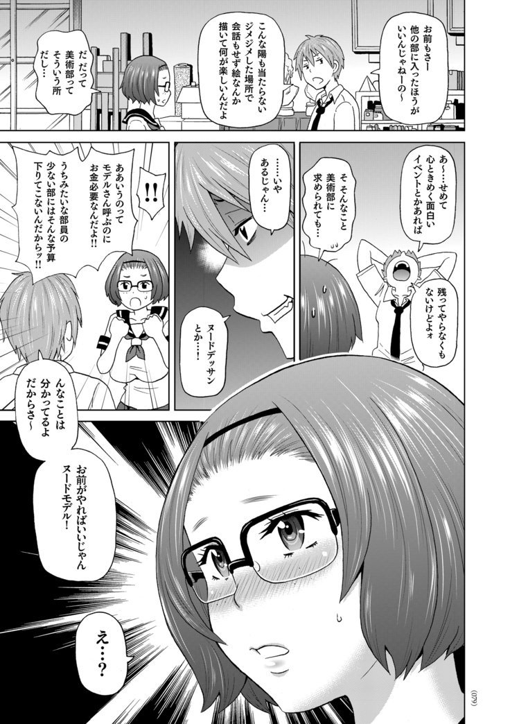 もんぜつフリースタイル