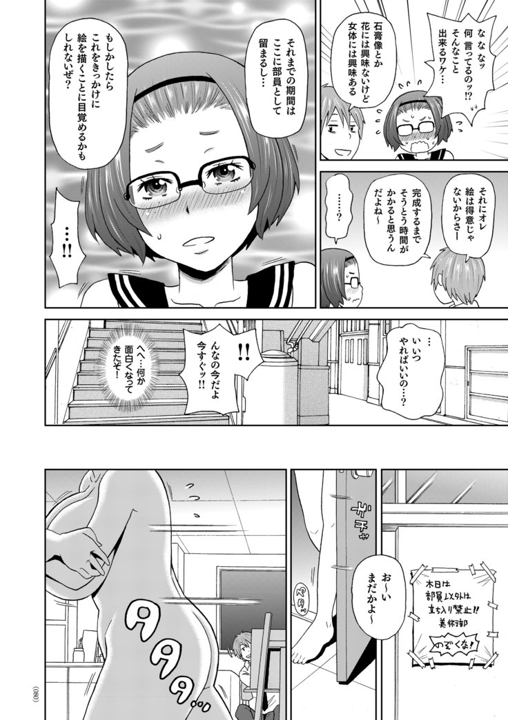 もんぜつフリースタイル