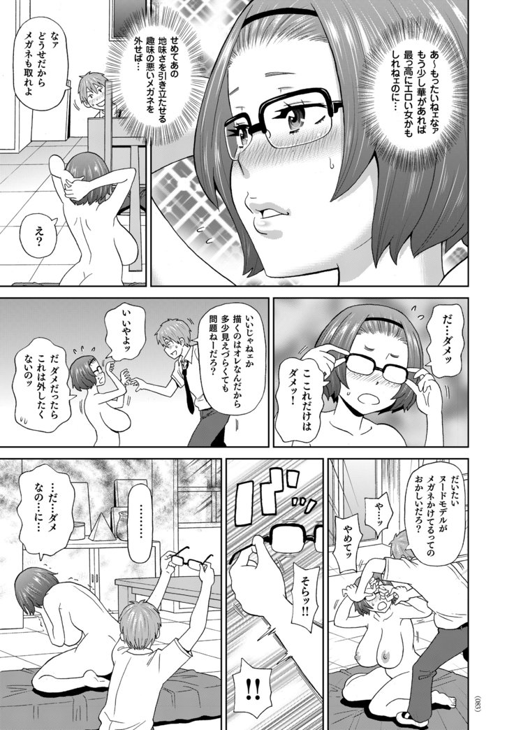 もんぜつフリースタイル