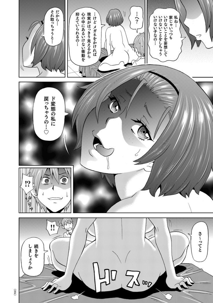 もんぜつフリースタイル