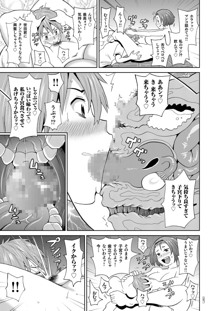 もんぜつフリースタイル