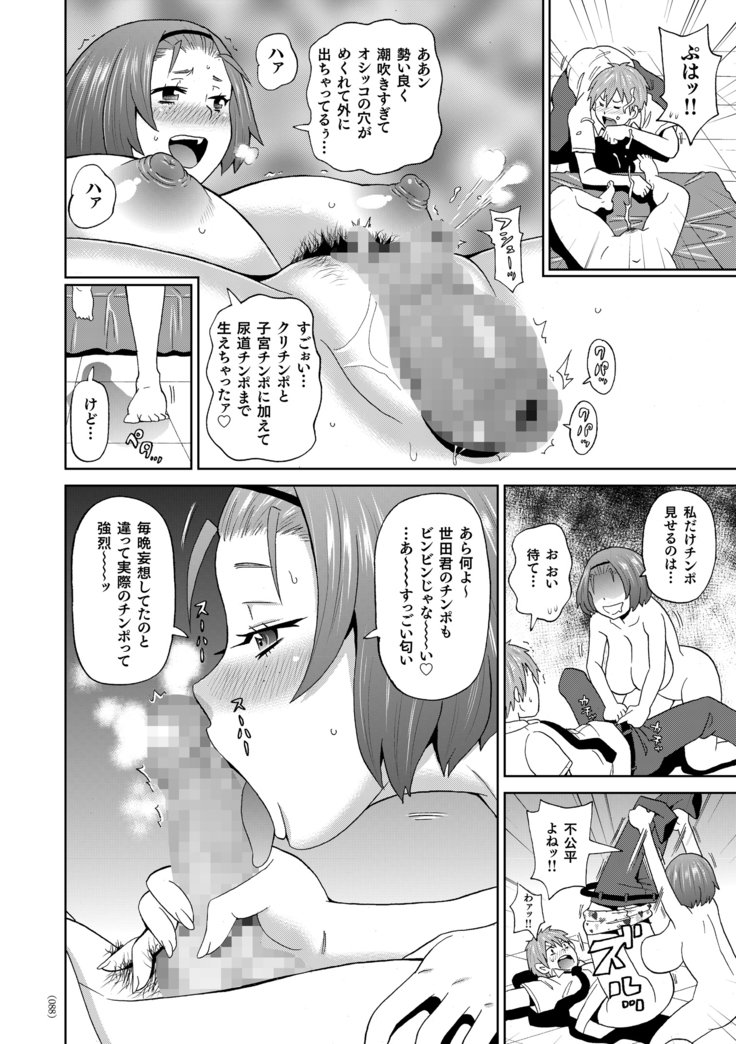 もんぜつフリースタイル