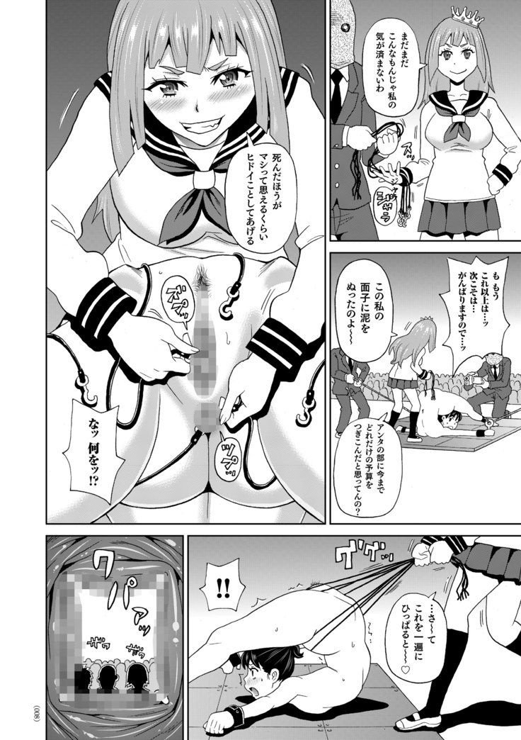もんぜつフリースタイル