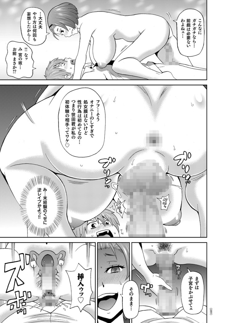もんぜつフリースタイル