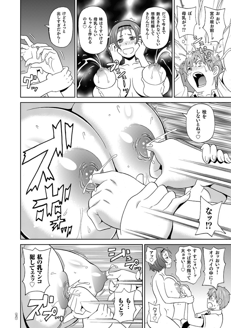 もんぜつフリースタイル