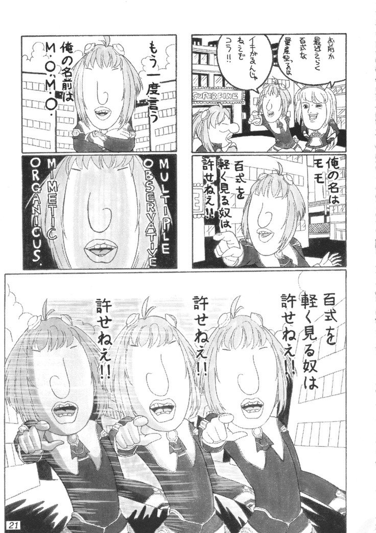 外国人排斥
