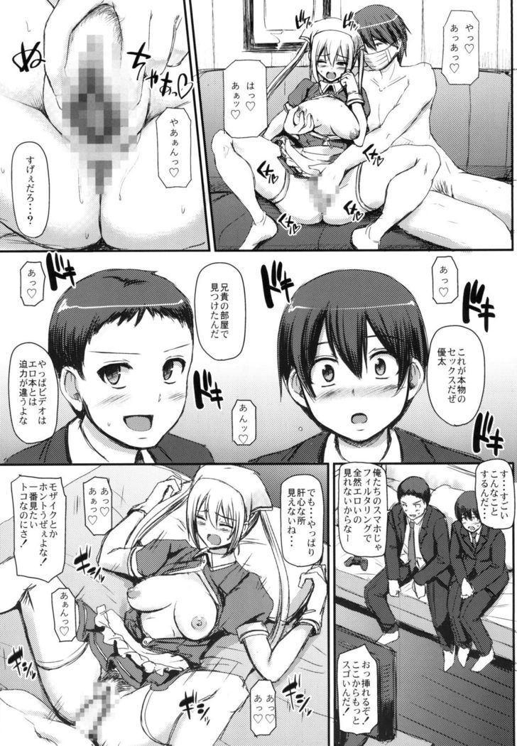 メイドのオシゴト。