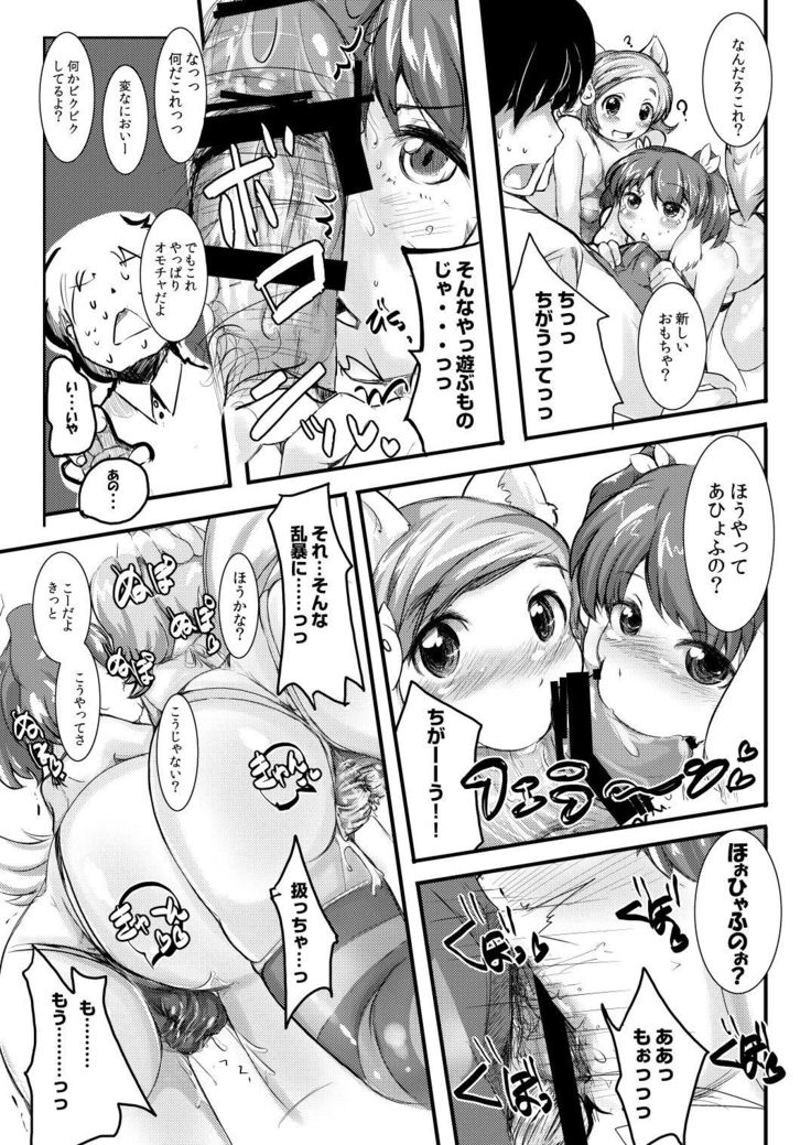 ワンワンオー