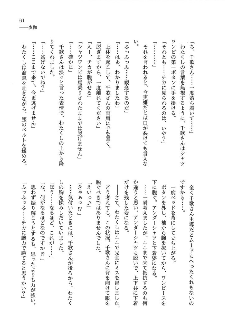 少女の儘では、居られない。