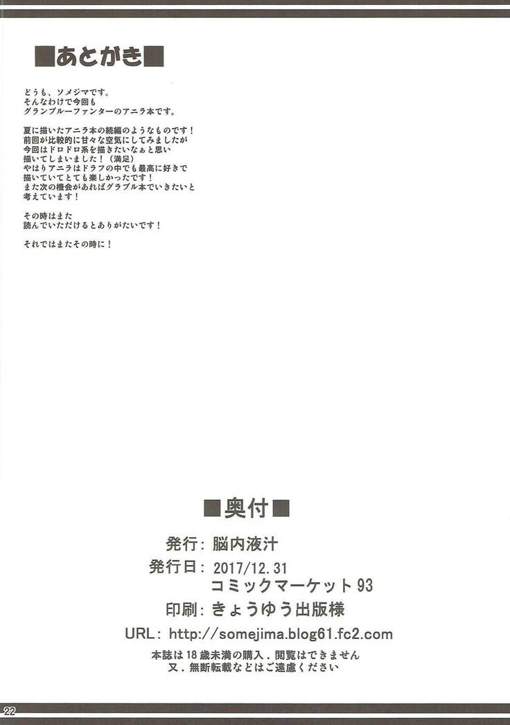 ぼんのう大山京蘭編