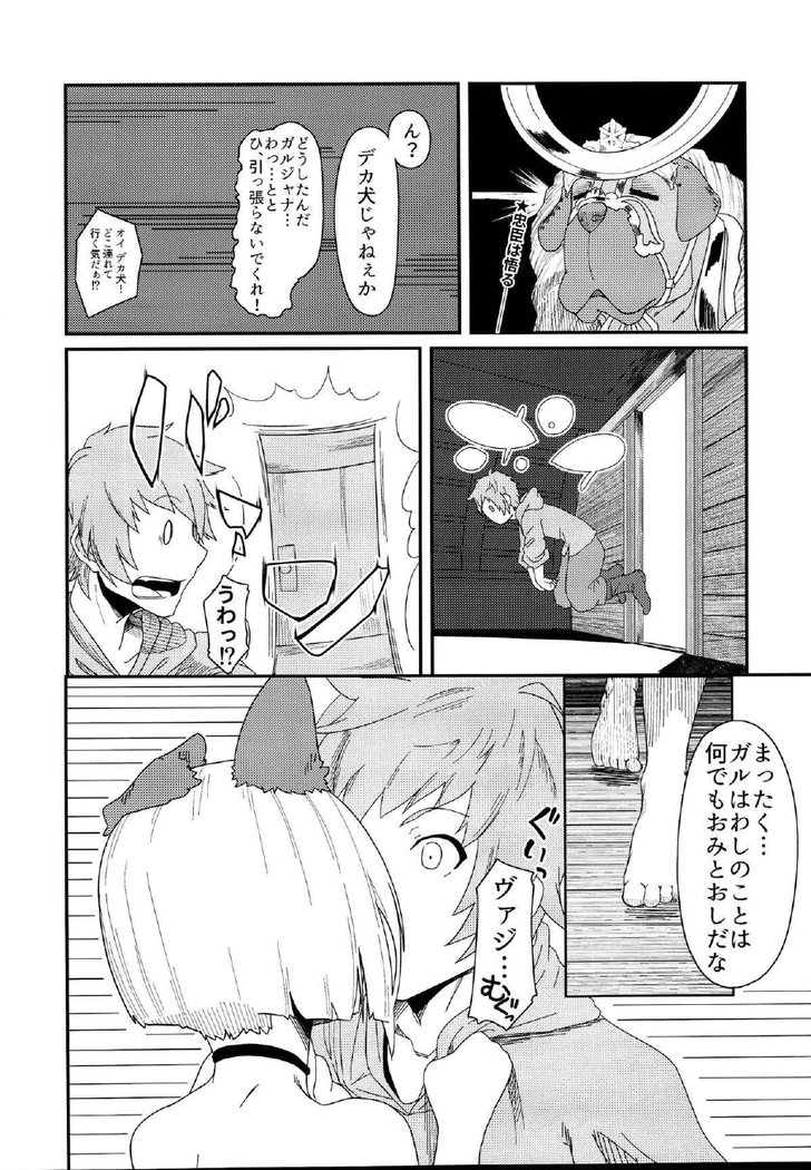 ヴァジラちゃんすけべブック