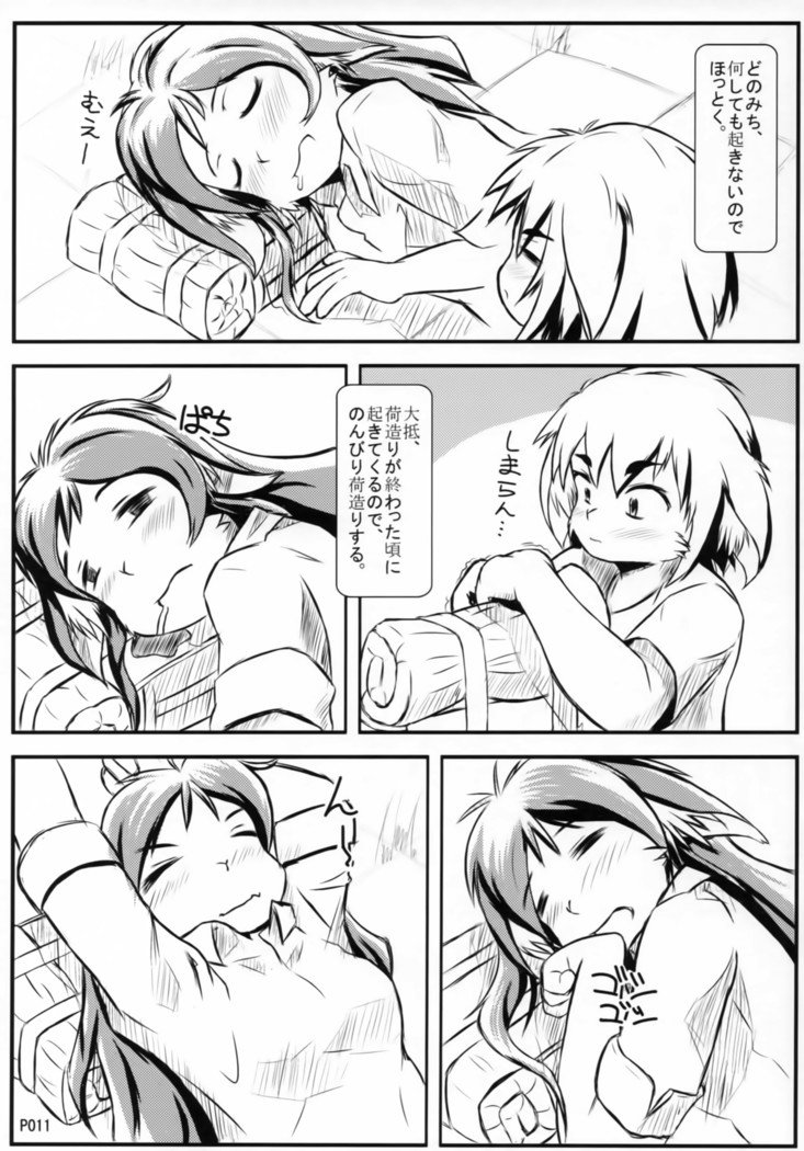 TABOO2私の小さな王子