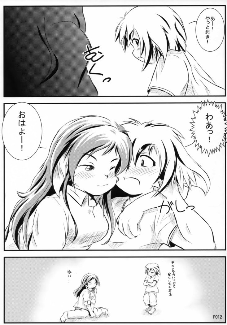 TABOO2私の小さな王子