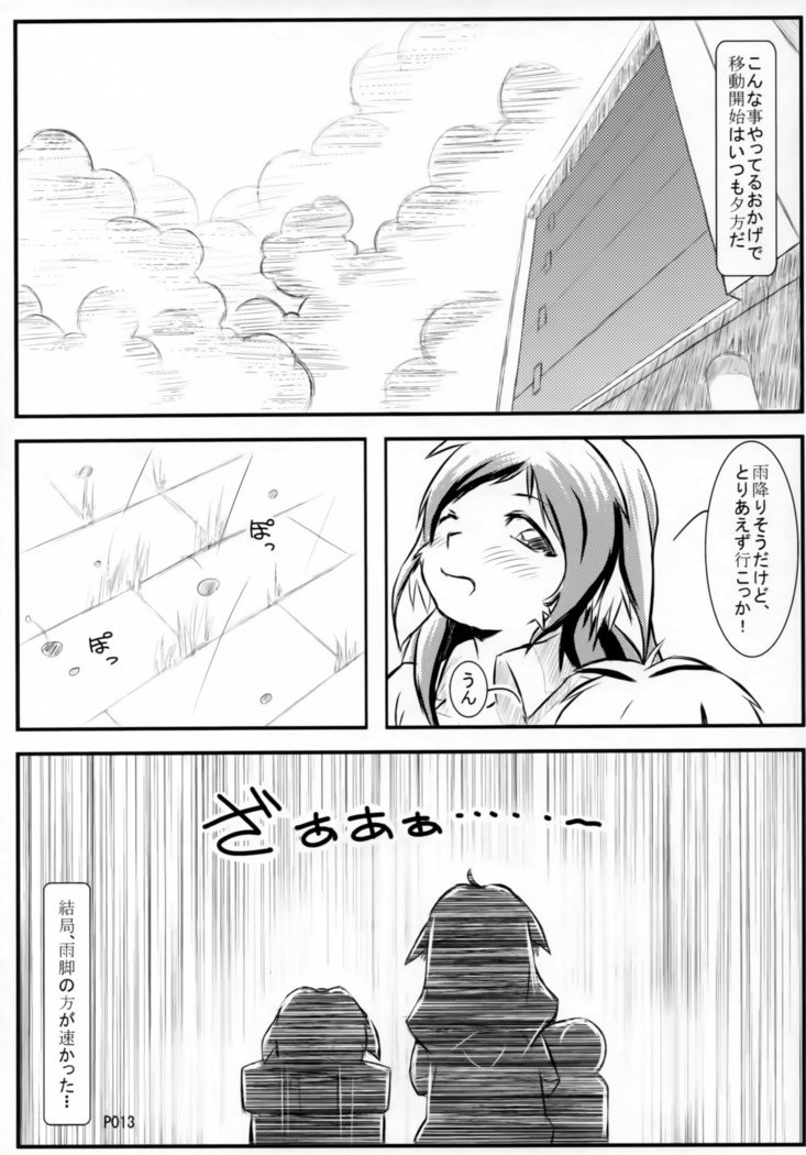 TABOO2私の小さな王子