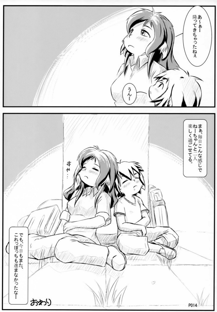 TABOO2私の小さな王子