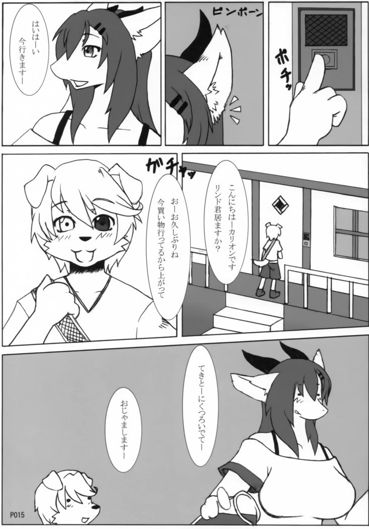 TABOO2私の小さな王子