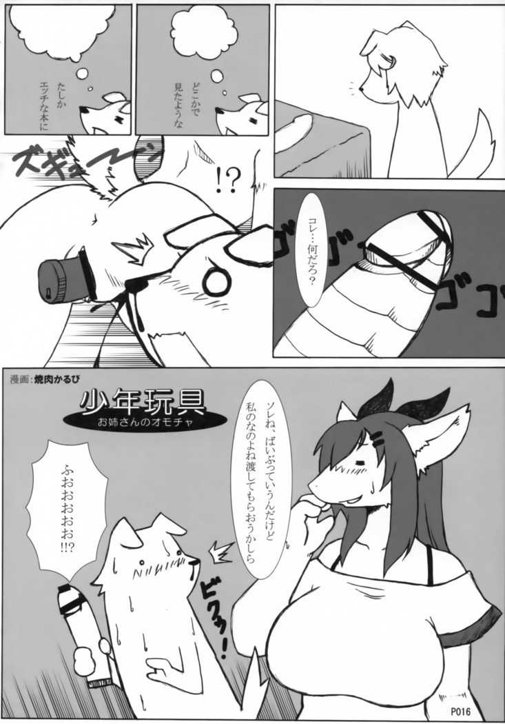 TABOO2私の小さな王子