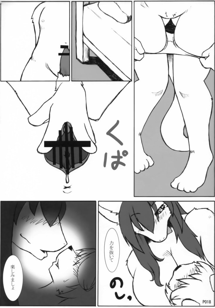 TABOO2私の小さな王子