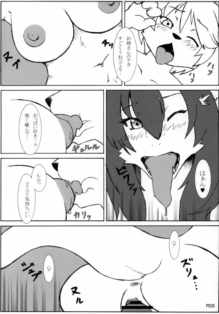 TABOO2私の小さな王子