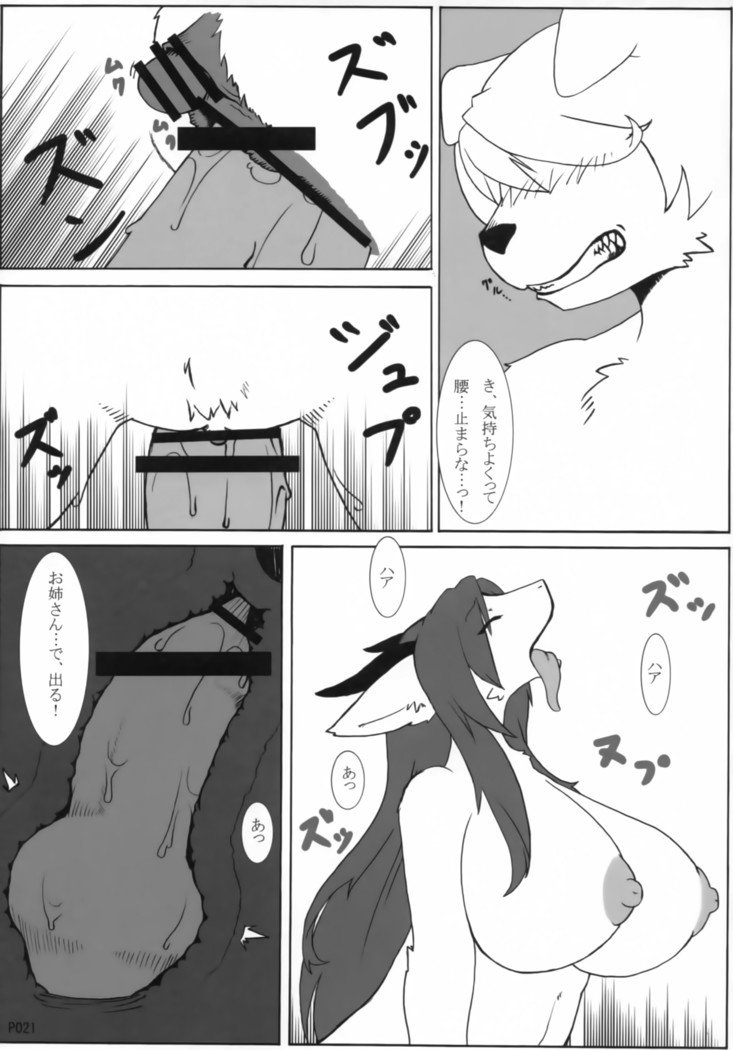 TABOO2私の小さな王子