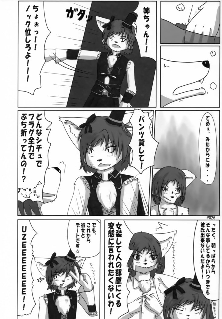 TABOO2私の小さな王子
