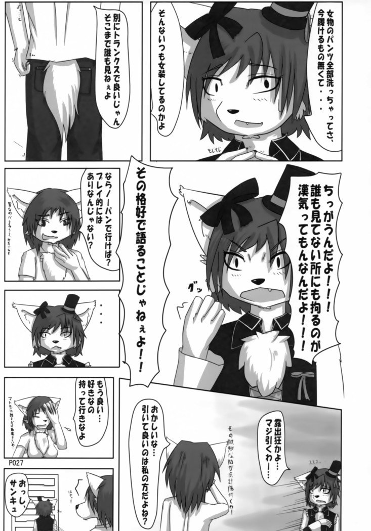TABOO2私の小さな王子