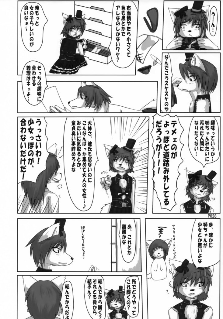 TABOO2私の小さな王子