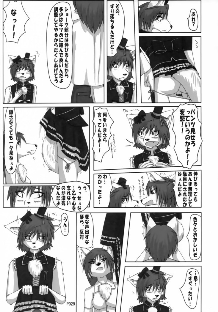 TABOO2私の小さな王子