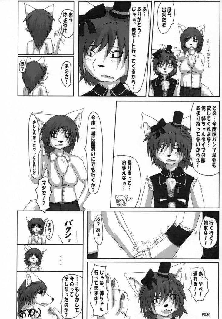 TABOO2私の小さな王子