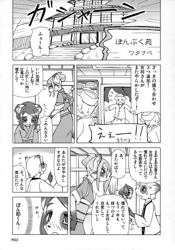 TABOO2私の小さな王子