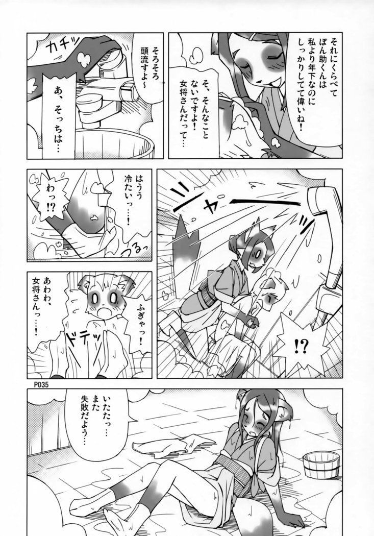 TABOO2私の小さな王子