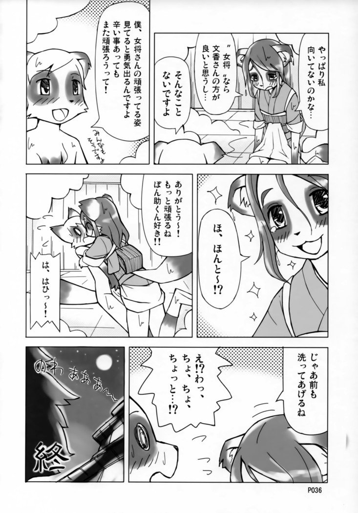 TABOO2私の小さな王子