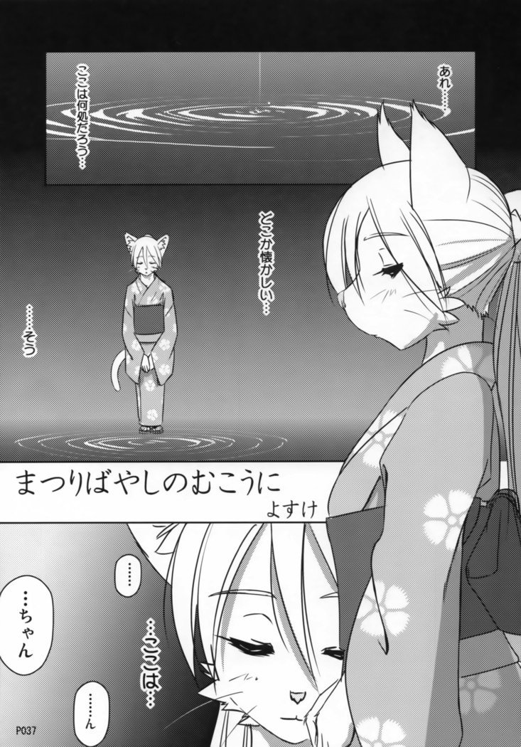 TABOO2私の小さな王子