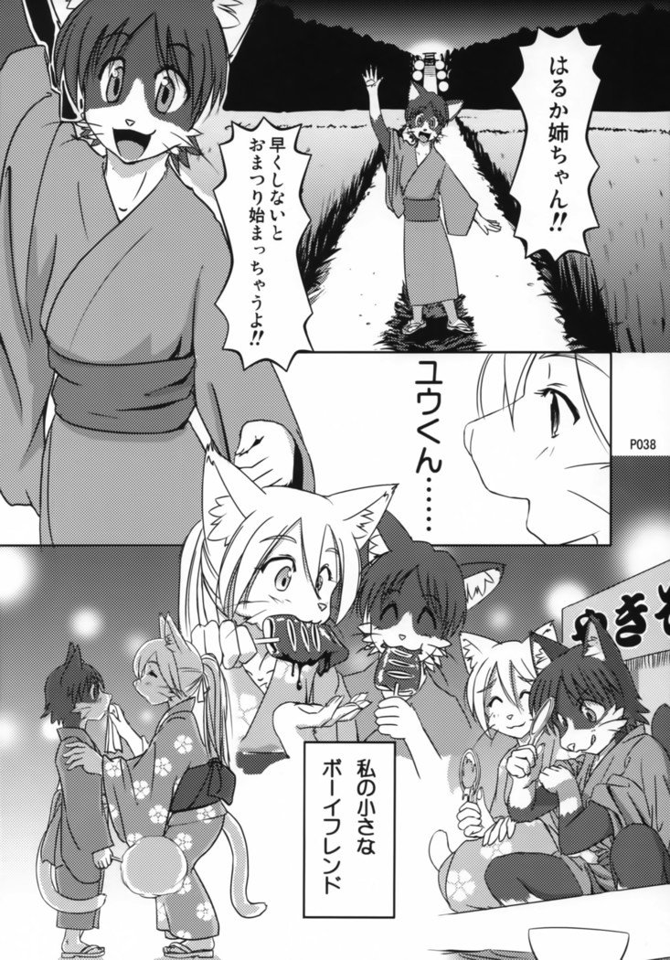 TABOO2私の小さな王子