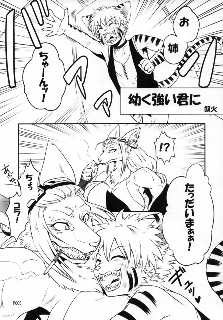 TABOO2私の小さな王子