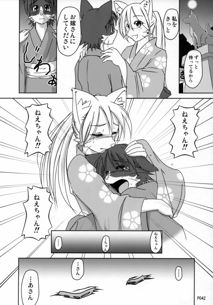 TABOO2私の小さな王子