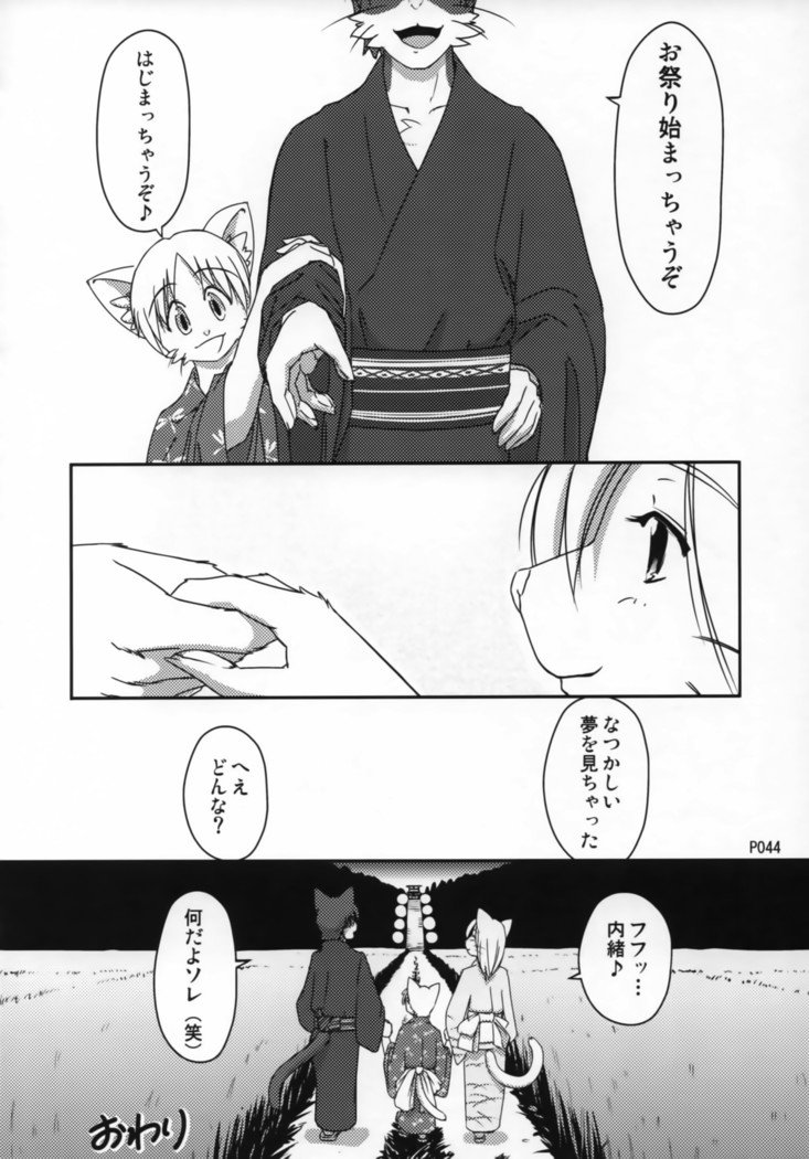 TABOO2私の小さな王子