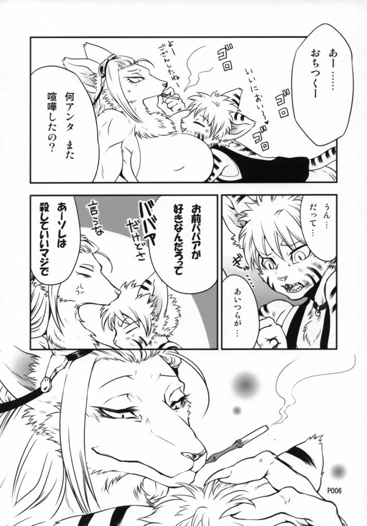 TABOO2私の小さな王子
