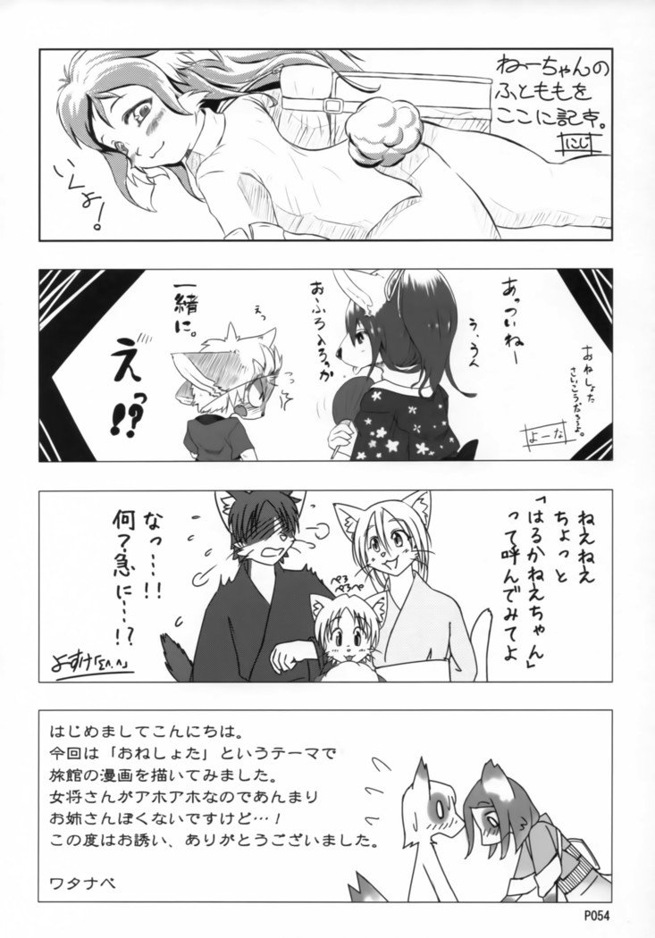 TABOO2私の小さな王子