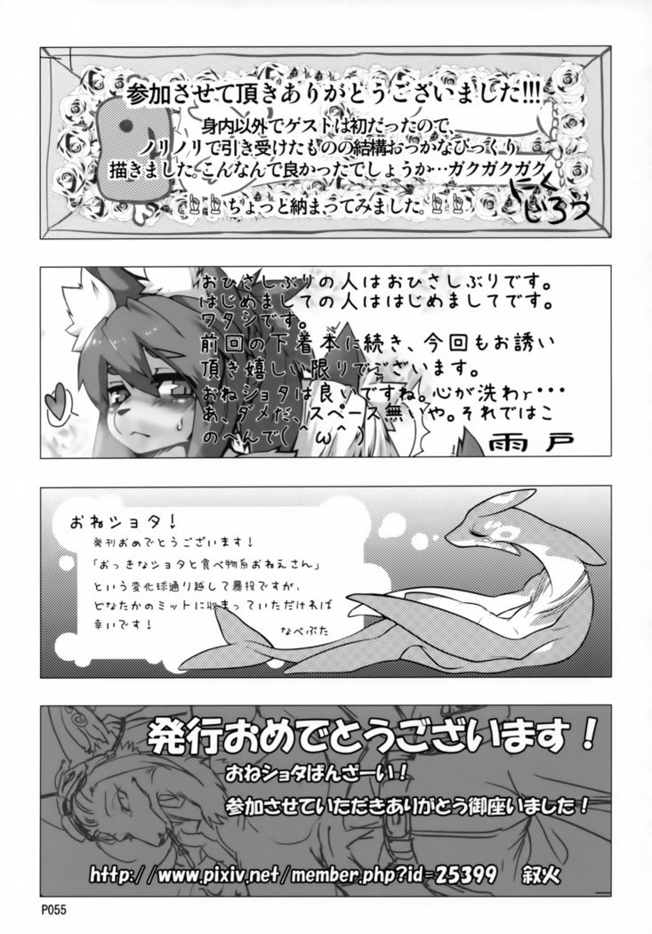 TABOO2私の小さな王子