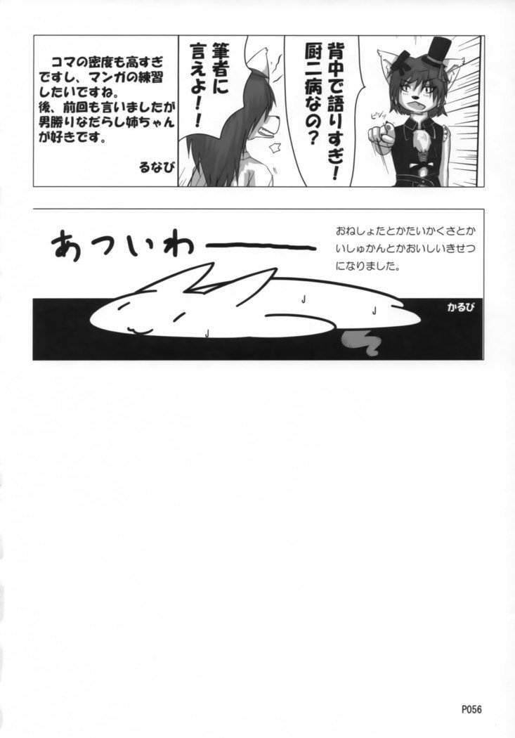 TABOO2私の小さな王子