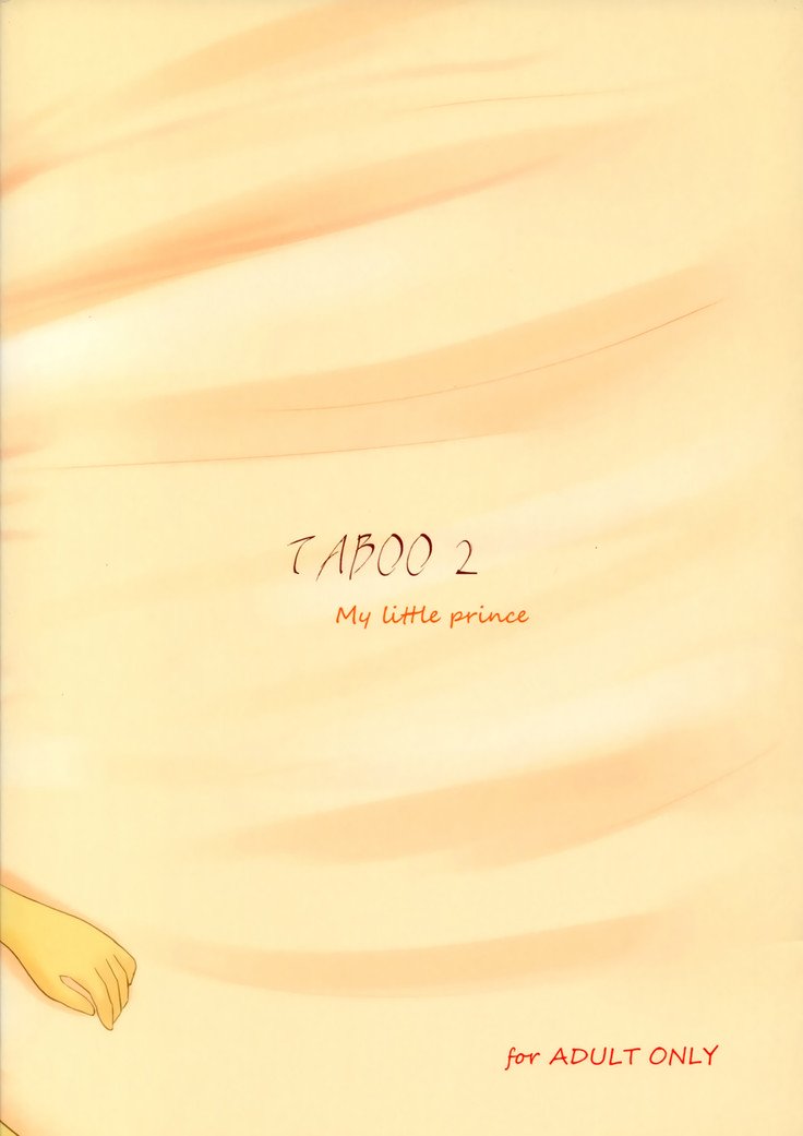 TABOO2私の小さな王子