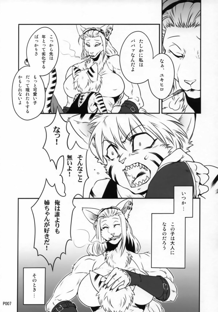 TABOO2私の小さな王子