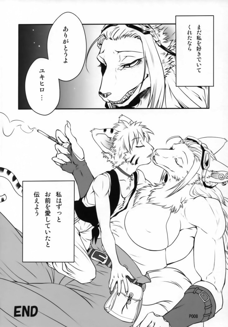 TABOO2私の小さな王子