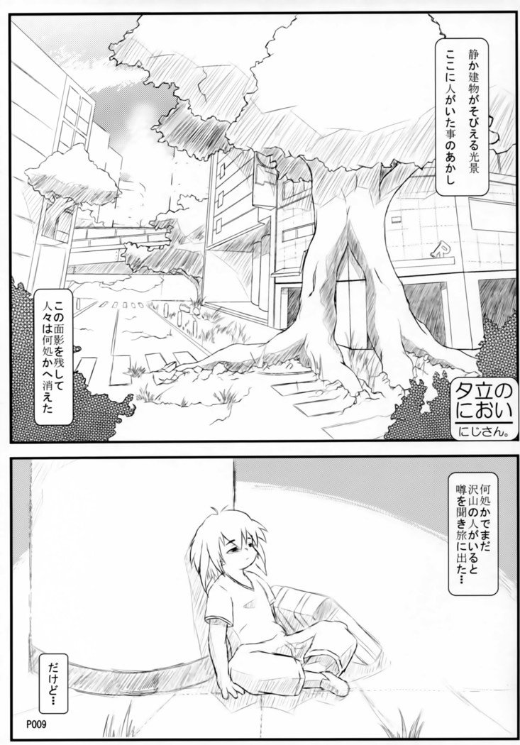 TABOO2私の小さな王子