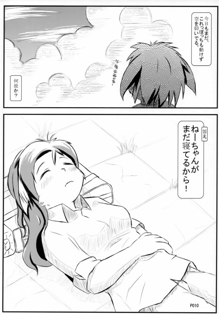 TABOO2私の小さな王子