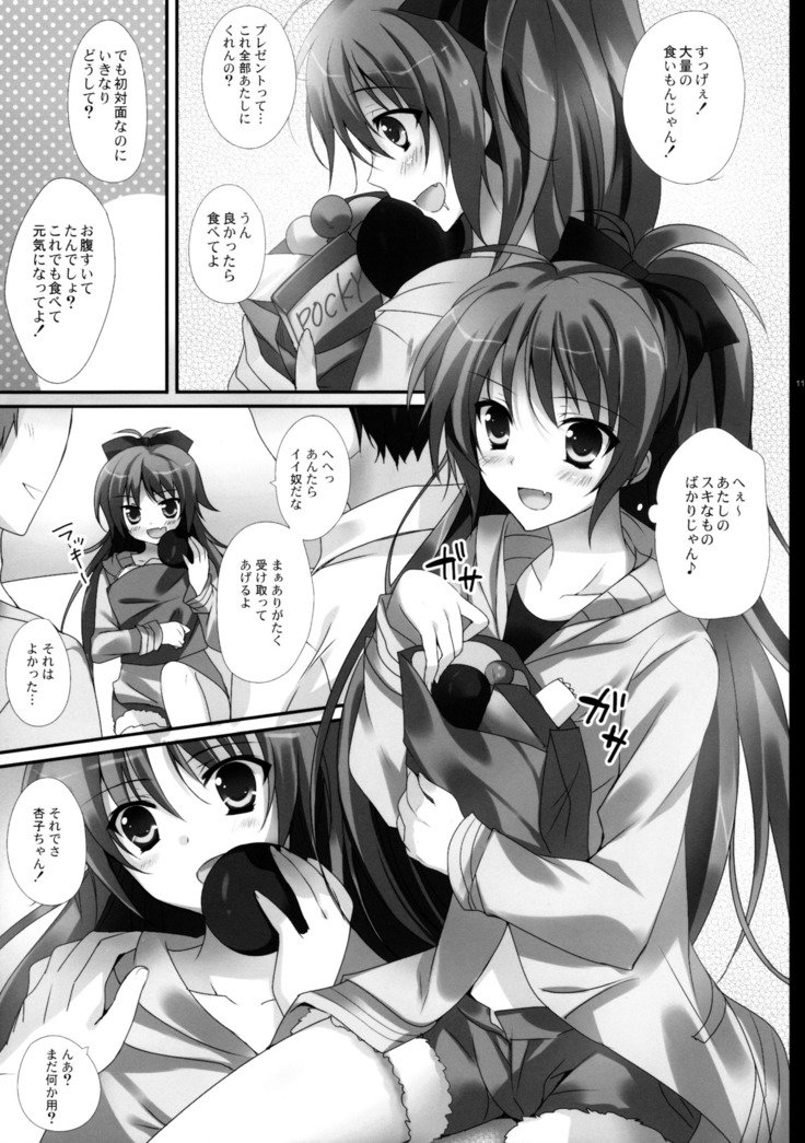 ひょうてきRED